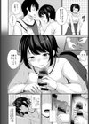 相性試し読み6ページ