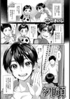 初顔試し読み1ページ