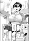 初顔試し読み2ページ
