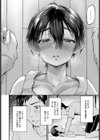 初顔試し読み6ページ