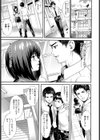 甘色とりっぷ試し読み3ページ