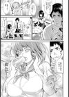 甘色とりっぷ試し読み5ページ