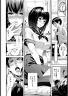 甘色とりっぷ試し読み6ページ