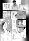 TSメス堕ちDQNくん試し読み4ページ