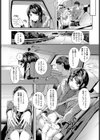 セカンドブライダル試し読み2ページ