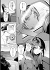 セカンドブライダル試し読み3ページ