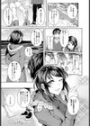 セカンドブライダル試し読み5ページ