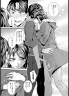 セカンドブライダル試し読み6ページ