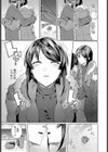 セカンドブライダル試し読み7ページ