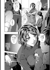 セカンドブライダル試し読み8ページ