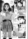 溟海の底試し読み1ページ