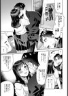 溟海の底試し読み3ページ