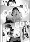 溟海の底試し読み4ページ
