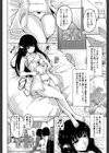 処女が4人、家にやって来た！！【1話立ち読み付き】試し読み8ページ