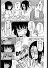 処女が4人、家にやって来た！！【1話立ち読み付き】試し読み11ページ