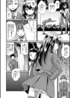 女装理事息子の受難試し読み2ページ