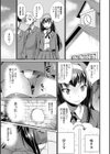 女装理事息子の受難試し読み3ページ