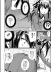 女装理事息子の受難試し読み4ページ