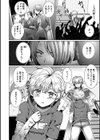 NTRアイドル試し読み2ページ