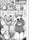 NTRアイドル試し読み3ページ