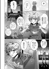 NTRアイドル試し読み4ページ