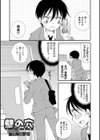 壁の穴試し読み1ページ