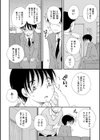 壁の穴試し読み2ページ