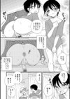 壁の穴試し読み4ページ
