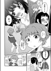 デニール・コンプレックス試し読み4ページ