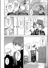 ゆめのゆめ試し読み2ページ