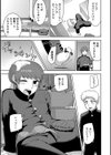 ゆめのゆめ試し読み3ページ