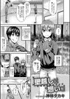 壁越しに想いを試し読み1ページ