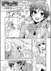 あわきこころは試し読み1ページ