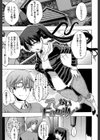 純愛イレギュラーズ【1話立ち読み付き】試し読み3ページ