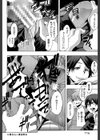 純愛イレギュラーズ【1話立ち読み付き】試し読み6ページ