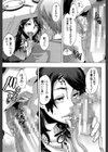 純愛イレギュラーズ【1話立ち読み付き】試し読み9ページ