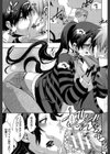 純愛イレギュラーズ【1話立ち読み付き】試し読み15ページ