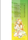 MR メガミリアリティ試し読み2ページ