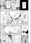 MR メガミリアリティ試し読み7ページ