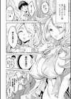 MR メガミリアリティ試し読み8ページ