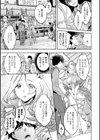 MR メガミリアリティ試し読み9ページ