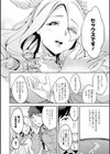 MR メガミリアリティ試し読み10ページ