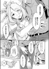 MR メガミリアリティ試し読み11ページ