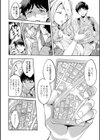 MR メガミリアリティ試し読み12ページ