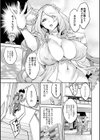 MR メガミリアリティ試し読み13ページ