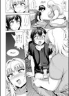 ムッチリ逆レ試し読み6ページ