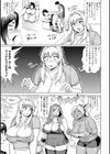 ムッチリ逆レ試し読み7ページ