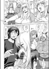 ムッチリ逆レ試し読み8ページ