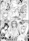 濡れて蕩けて交わりて試し読み11ページ