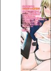 キミとボクとの専門性活試し読み2ページ